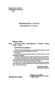 Dūžina lāzeņu